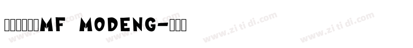 造字工房摩登MF MoDeng字体转换
